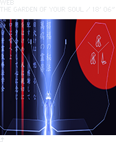 THE GARDEN OF YOUR SOUL.